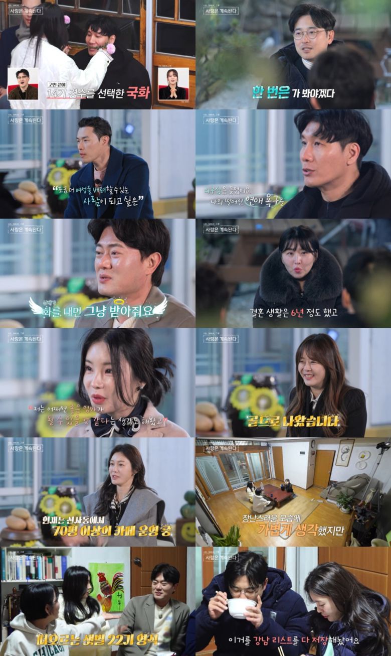 (출처=ENA·SBS Plus ‘나는 SOLO, 그 후 사랑은 계속된다’)