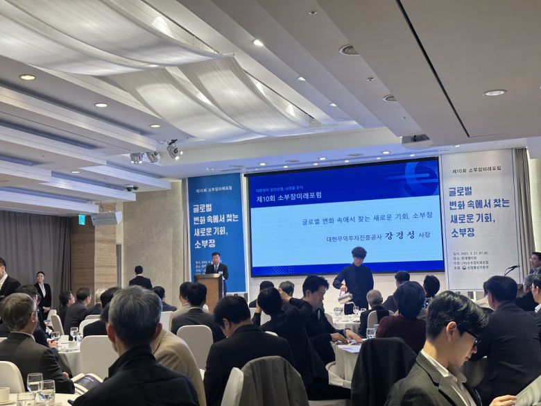 강경성 대한무역투자진흥공사(코트라) 사장이 21일 서울 양재동에서 열린 제10회 ‘소부장미래포럼’에서 ‘글로벌 변화 속에서 찾는 새로운 기회 소부장’이라는 주제로 발표하고 있다.