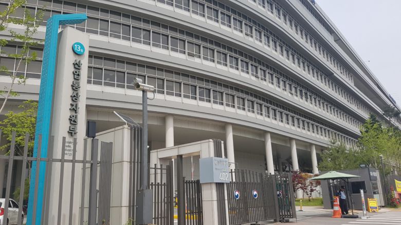 산업통상자원부