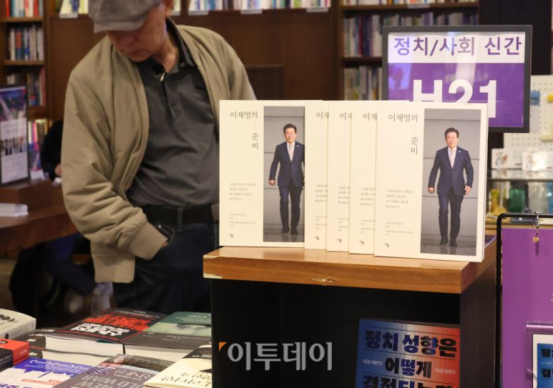 조기대선을 앞두고 18일 서울 종로구 광화문 교보문고에 대선주자 관련 책들이 놓여있다. 교보문고 4월 둘째 주 베스트셀러 순위에 따르면 이재명 더불어민주당 대선 경선 후보의 자서전 '결국 국민이 합니다'는 출간과 함께 베스트셀러 1위에 올랐다. 고이란 기자 photoeran@