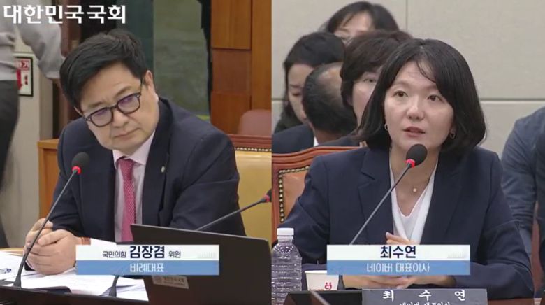 네이버 최수연 대표가 18일 국회에서 개최된 과학기술방송통신위원회 현안질의에서 답변하고 있다.