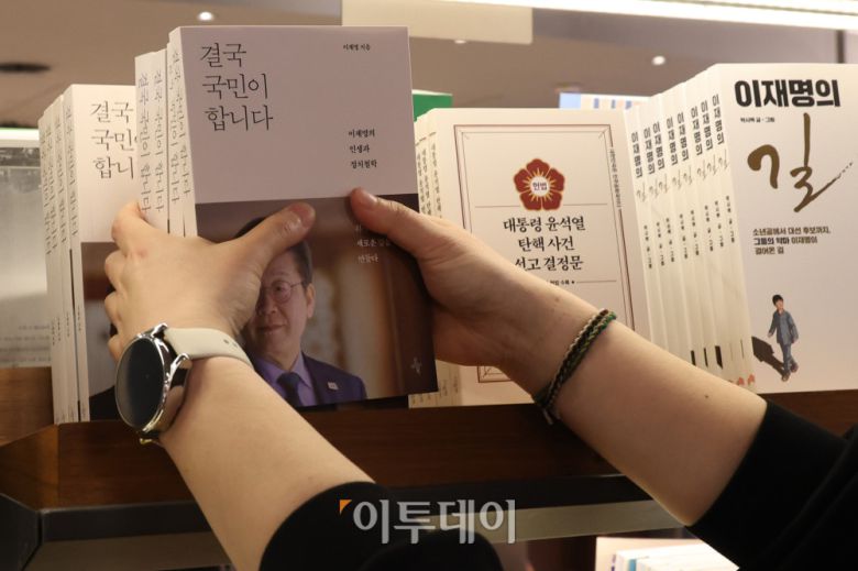 조기대선을 앞두고 18일 서울 종로구 광화문 교보문고에 대선주자 관련 책들이 놓여있다. 교보문고 4월 둘째 주 베스트셀러 순위에 따르면 이재명 더불어민주당 대선 경선 후보의 자서전 '결국 국민이 합니다'는 출간과 함께 베스트셀러 1위에 올랐다. 고이란 기자 photoeran@