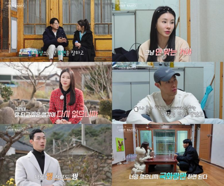 (출처=ENA·SBS Plus ‘나는 SOLO, 그 후 사랑은 계속된다’)