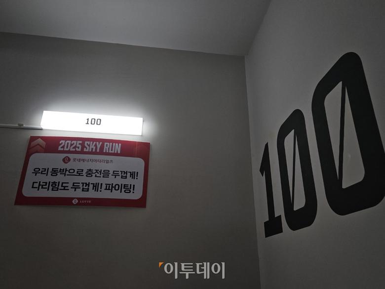 ‘2025 롯데월드타워 스카이런’에서 가장 힘에 부치는 100층.