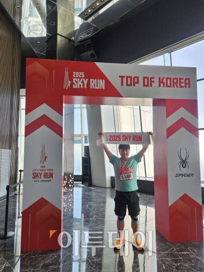 문현호 이투데이 기자는 41분 만에 ‘2025 롯데월드타워 스카이런’을 무사히 완주, 123층 전망대에서 기념 사진을 촬영했다.