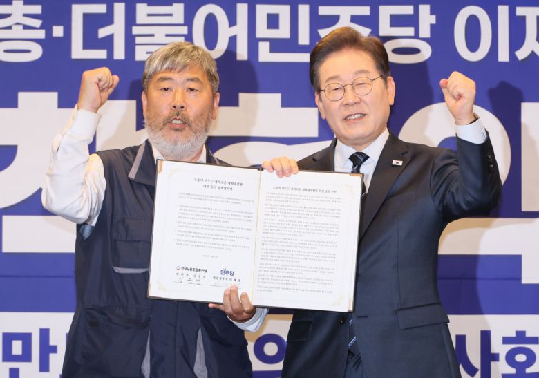 더불어민주당 이재명 대선 후보와 김동명 한국노총 위원장이 1일 서울 중구 한국프레스센터에서 열린 정책 협약식에서 협약서에 서명한 뒤 포즈를 취하고 있다.