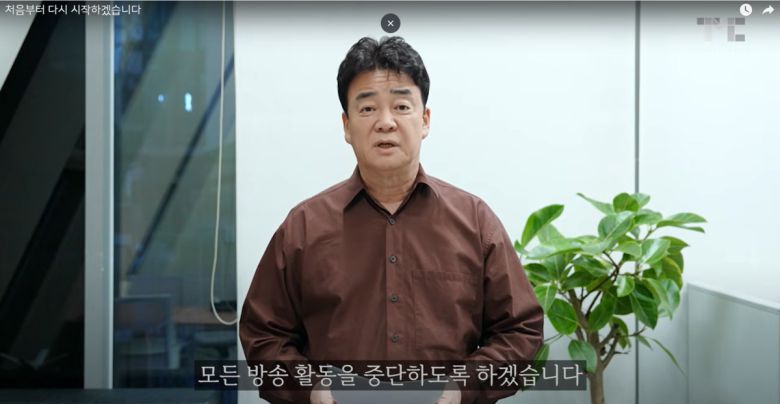 백종원 더본코리아 대표가 6일 공식 유튜브 '백종원'을 통해 향후 모든 방송 활동 중단을 공언했다.