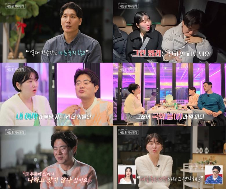 (출처=SBS Plus·ENA ‘나는 SOLO, 그 후 사랑은 계속된다’)