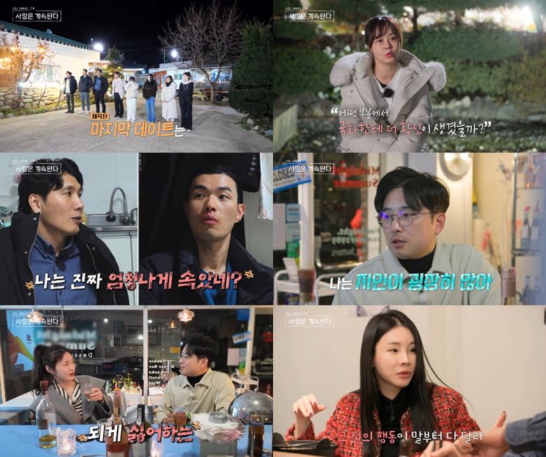 (출처=SBS Plus·ENA ‘나는 SOLO, 그 후 사랑은 계속된다’)