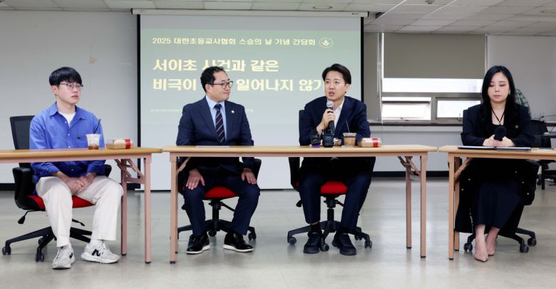 이준석 개혁신당 대선후보가 15일 서울 중구 공간모아에서 열린 ‘서이초 사건과 같은 비극이 다시는 일어나지 않기를’ 대한초등교사협회 간담회에서 발언하고 있다. 신태현 기자 holjjak@