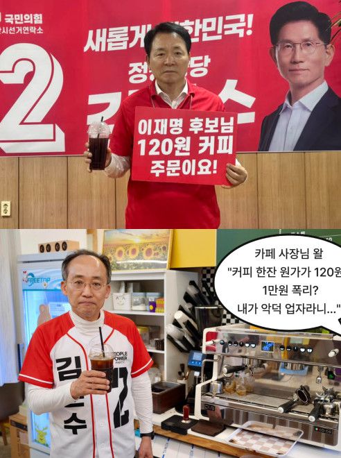 성일종(위쪽), 추경호(아래쪽) 국민의힘 의원 페이스북 각각 캡쳐.