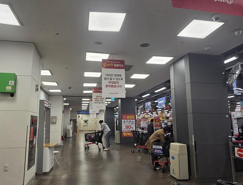 20일 홈플러스 잠실점 매장이 한산한 모습.