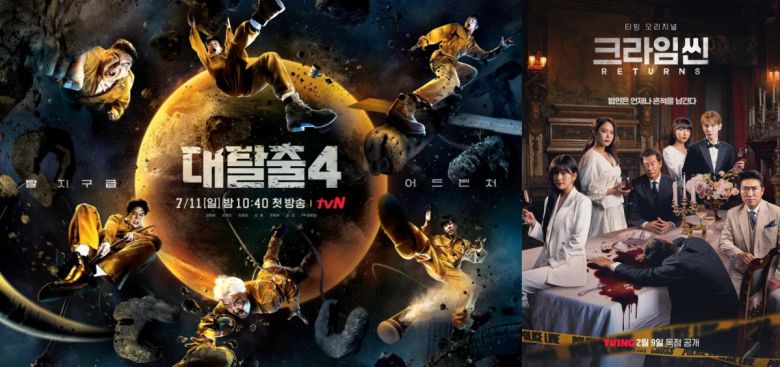 '대탈출4', '크라임씬 리턴즈' 포스터. (사진제공=tvN, 티빙)