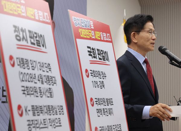 국민의힘 김문수 후보의 '정치 판갈이' 공약    (서울=연합뉴스) 류영석 기자 = 국민의힘 김문수 대선 후보가 22일 서울 여의도 국민의힘 중앙당사에서 정치개혁 관련 긴급 기자회견을 하고 있다. 2025.5.22    ondol@yna.co.kr/2025-05-22 10:05:41/<저작권자 ⓒ 1980-2025 ㈜연합뉴스. 무단 전재 재배포 금지, AI 학습 및 활용 금지>
