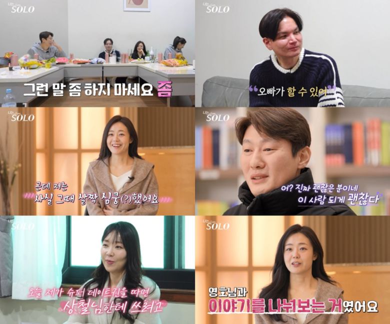 (출처=ENA·SBS Plus ‘나는 SOLO’)