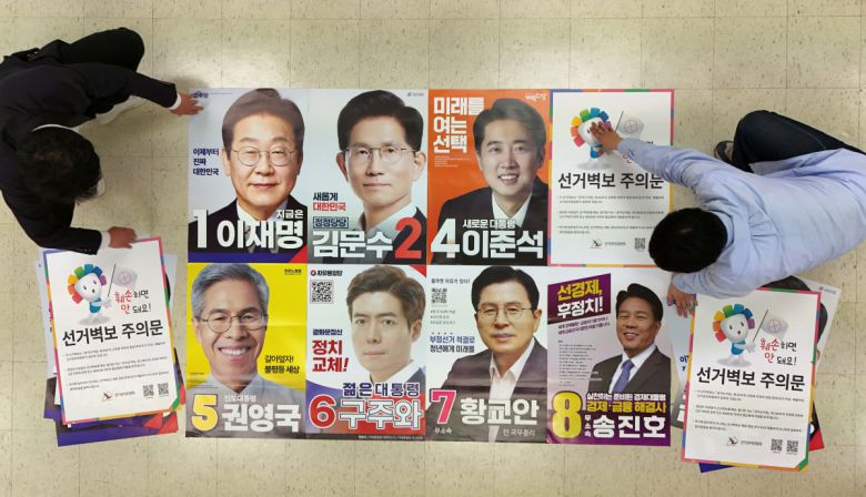14일 서울 중구선거관리위원회에서 관계자들이 접수된 제21대 대통령선거 후보들의 선거벽보를 살펴보고 있다. 신태현 기자 holjjak@