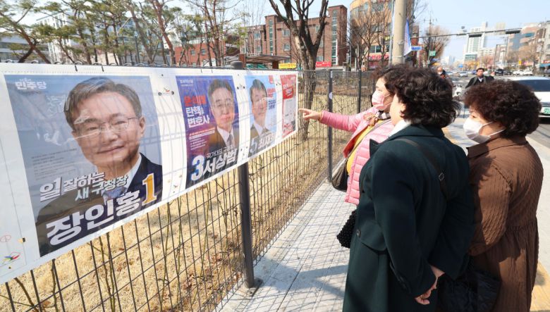 4·2 재보궐선거 공식 선거운동이 시작된 20일 서울 구로구 구로리어린이공원에 구로구청장 보궐선거 선거벽보가 게시돼 있다. 신태현 기자 holjjak@
