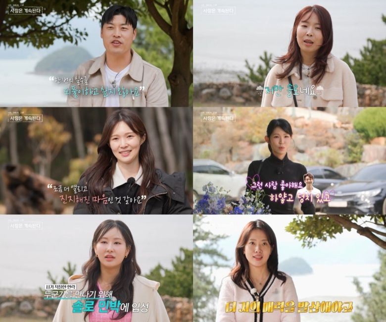 (출처=SBS Plus·ENA '나는 SOLO, 그 후 사랑은 계속된다')