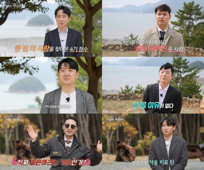 (출처=SBS Plus·ENA '나는 SOLO, 그 후 사랑은 계속된다')