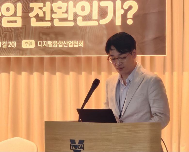 김갑래 자본시장연구원 박사가 '가상화폐, 금융의 신(新)패러다임 전환인가?' 세미나에서 발표를 진행하고 있다. (박정호 기자 godot@)