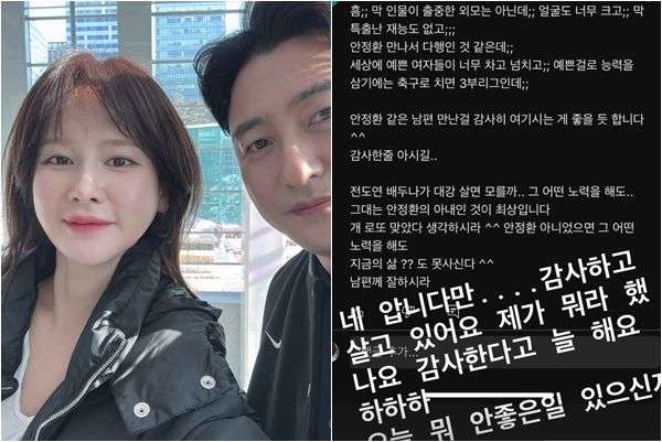 이혜원-안정환 부부.