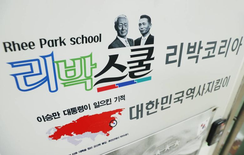 서울 종로구에 한 빌딩에 리박스쿨 사무실 간판.