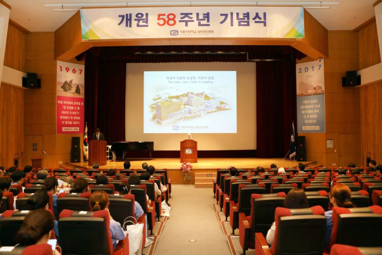 가톨릭대학교 성빈센트병원 개원 58주년 기념식에서 임정수 병원장이 무대 중앙 연단에서 발표를 진행하고 있다.