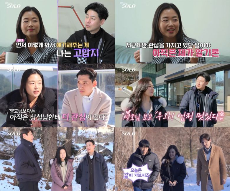 (출처=ENA·SBS Plus ‘나는 SOLO’)