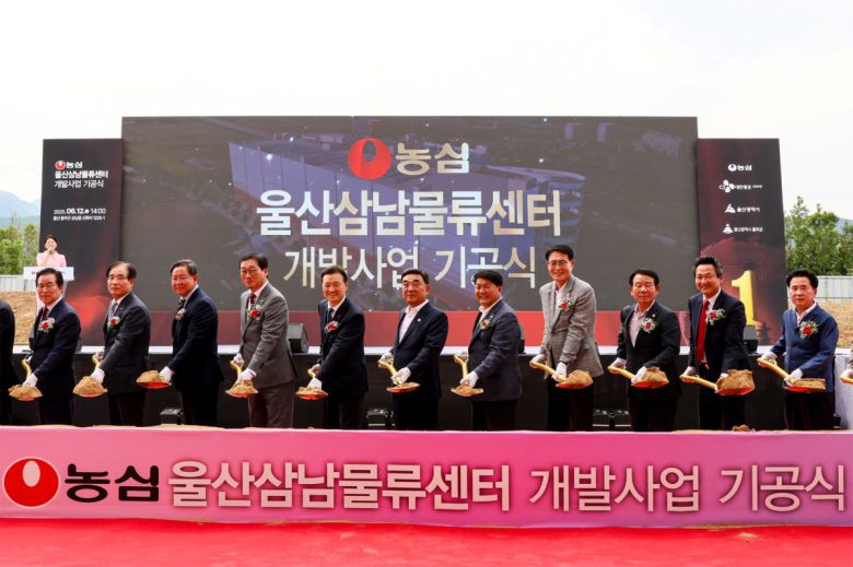 12일  울산시 울주군 삼남물류단지에서 열린 농심 울산삼남물류센터 기공식에서 이병학(왼쪽 5번째부터) 농심 대표이사, 김두겸 울산광역시장, 이성룡 울산광역시의회 의장, 이순걸 울주군수 등 관계자들이 기념촬영을 하고 있다.