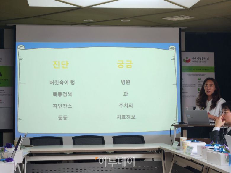 백진영 한국신장암환우회 대표가 17일 서울 중구 상연재에서 ‘세계 신장의 날’을 맞아 열린 미디어 세미나에서 발언하고 있다.