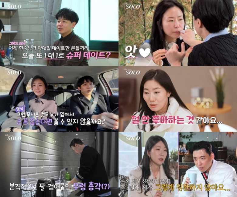 (출처=ENA·SBS Plus ‘나는 SOLO’