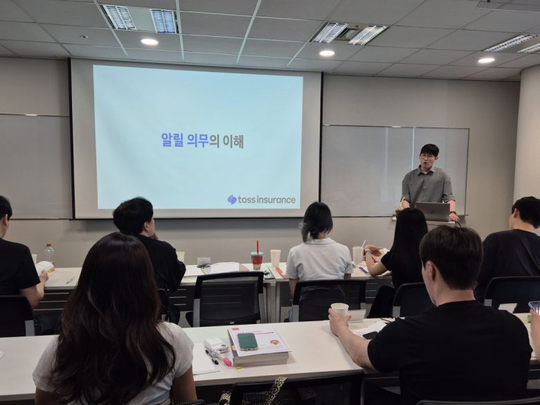 윤대호 토스인슈어런스 상품 전략 매니저가 서울시 구로구 토스인슈어런스 본사에서 알릴 의무에 대한 강의를 진행하고 있다.