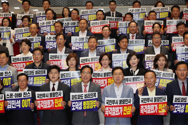 김용태(앞줄 왼쪽 두번째부터) 국민의힘 비상대책위원장과 송언석 원내대표를 비롯한 의원들이 20일 오전 서울 여의도 국회에서 열린 '비리백화점 이재명 내각 지명 즉각 철회' 촉구 및 규탄대회에서 손피켓을 들고 구호를 외치고 있다. 2025. 06.20.