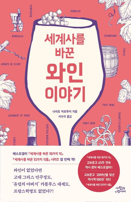 책 '사람과나무사이' 표지