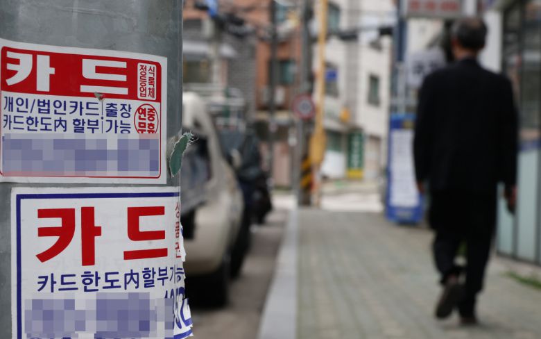 서민 급전 창구인 카드론 잔액이 한 달 만에 다시 증가세로 전환했다. 21일 여신금융협회에 따르면 신한·삼성·KB국민·현대·롯데·하나·우리·BC·NH농협 등 9개 카드사의 4월 말 기준 카드론 잔액은 42조5005억 원으로, 전월(42조3720억 원) 대비 1285억원 늘었다. 사진은 이날 서울 시내에 붙은 카드 대출 광고. 연합뉴스