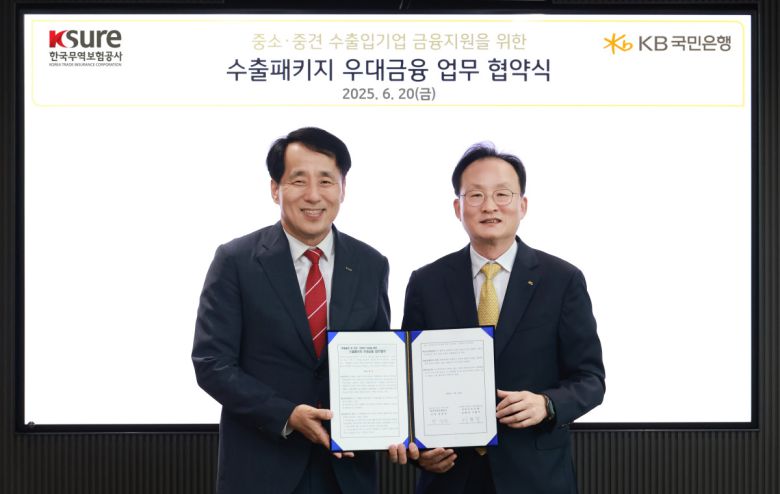 장영진 한국무역보험공사 사장(왼쪽)이 20일 서울 여의도 KB국민은행 신관에서 이환주 KB국민은행 행장과 업무협약을 체결하고 기념 촬영을 하고 있다.
