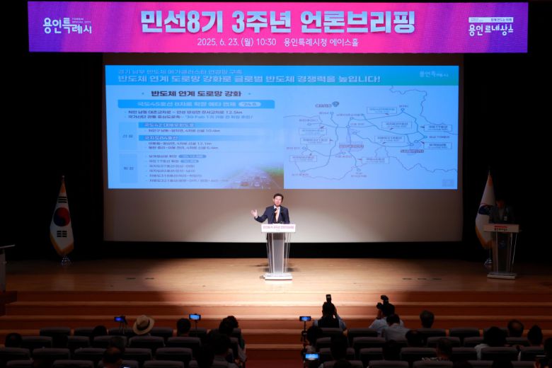 이상일 용인특례시장이 민선8기 3주년 언론 브리핑에서 반도체 연계 도로망 강화와 경기 남부 반도체 메가클러스터 연결망 구축 계획을 발표하고 있다.