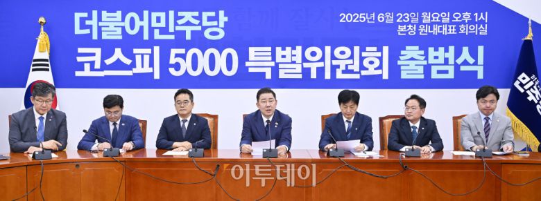 김병기 더불어민주당 당대표 직무대행 겸 원내대표가 23일 서울 여의도 국회에서 열린 더불어민주당 코스피 5000 특별위원회 출범식에서 인사말을 하고 있다. 조현호 기자 hyunho@