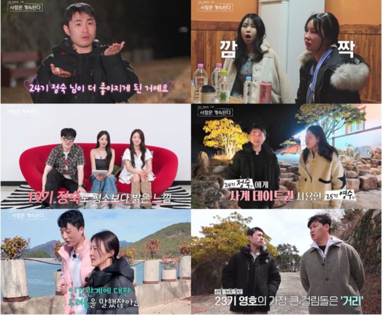 (출처=ENA·SBS Plus ‘나는 SOLO, 그 후 사랑은 계속된다’)