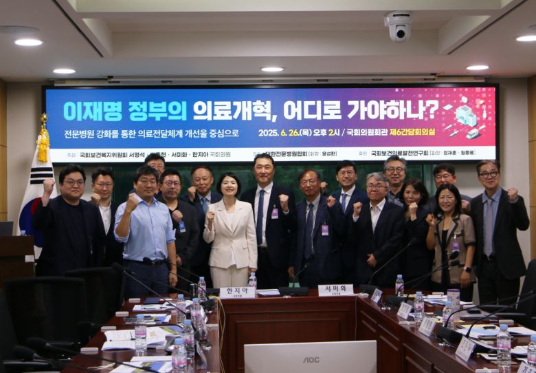 국회 보건복지위원회 소속 여야 의원들과 대한전문병원협회 관계자들이 26일 서울 여의도 국회의원회관에서 열린 ‘의료개혁과 전문병원 역할’ 토론회에서 의료개혁과 전문병원 강화를 주제로 결의를 다지고 있다.