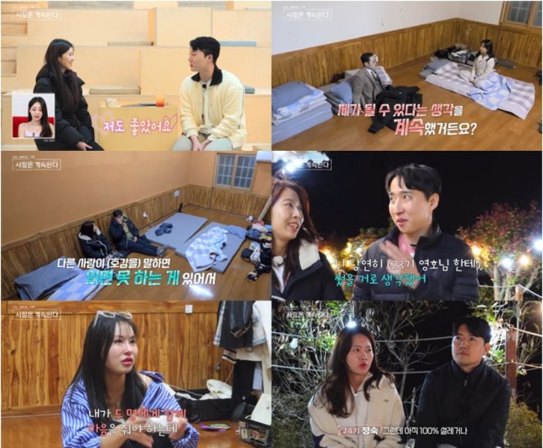 (출처=ENA·SBS Plus ‘나는 SOLO, 그 후 사랑은 계속된다’)