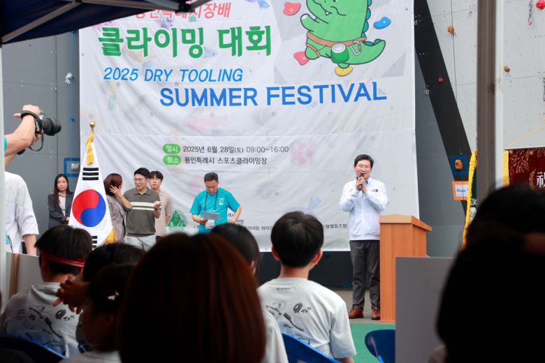 이상일 용인특례시장이 28일 '용인시스포츠클라이밍장 개관식'과 '용인특례시장배 클라이밍대회'에 참석해 축하 인사말을 전하고 있다.