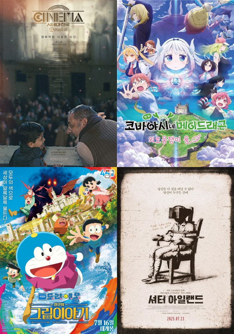 롯데시네마에서 단독으로 개봉하는 영화들 목록