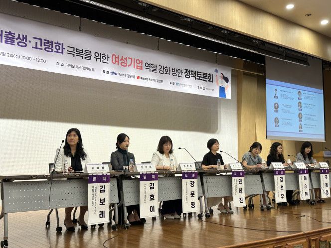 2일 국회도서관에서 열린 '저성장·저출생·고령화 극복을 위한 여성기업 역할 강화 방안 정책토론회'에서 참석자들이 토론을 하고 있다.