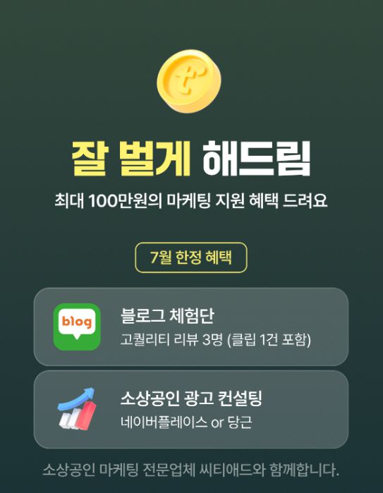 티오더 웹사이트 내 해드림캠페인 페이지