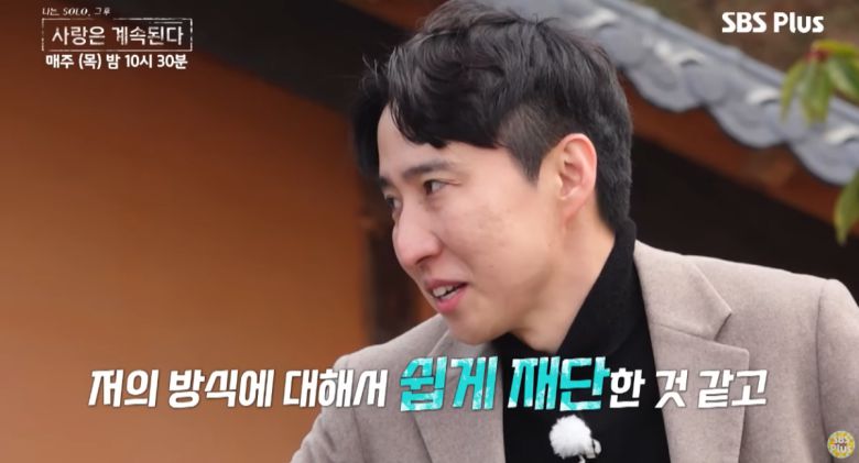 (출처=SBS Plus·ENA ‘나는 SOLO, 그 후 사랑은 계속된다’)