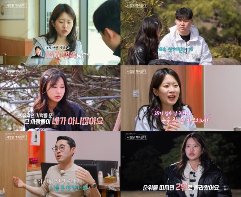 (출처=SBS Plus·ENA ‘나는 SOLO, 그 후 사랑은 계속된다’)