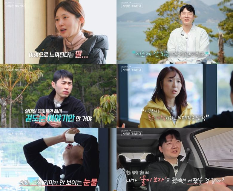 (출처=SBS Plus·ENA ‘나는 SOLO, 그 후 사랑은 계속된다’)