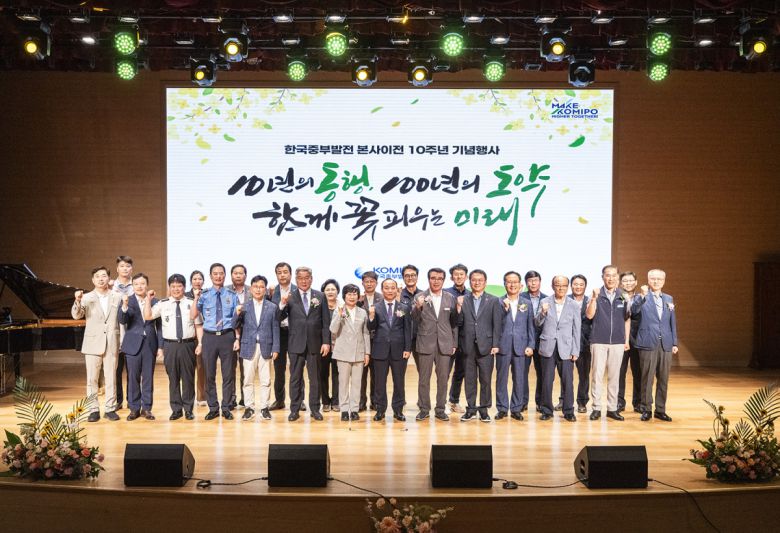 이영조 한국중부발전 사장(앞줄 왼쪽에서 여덟 번째)이 9일 충남 보령 본사에서 ‘본사 이전 10주년 기념식’을 개최, 내·외빈들과 기념 촬영을 하고 있다.