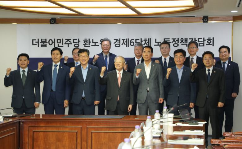 한국경영자총협회, 대한상공회의소, 한국경제인협회, 한국무역협회, 중소기업중앙회, 한국중견기업연합회 등 6개 경제단체가 14일 서울 마포구 경총회관에서 민주당 환노위 위원들과 노동정책 간담회를 하고 있다.